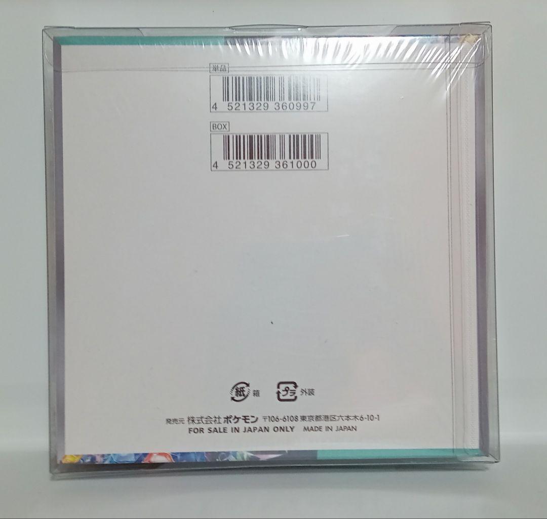 ステラミラクル 未開封BOX - メルカリ