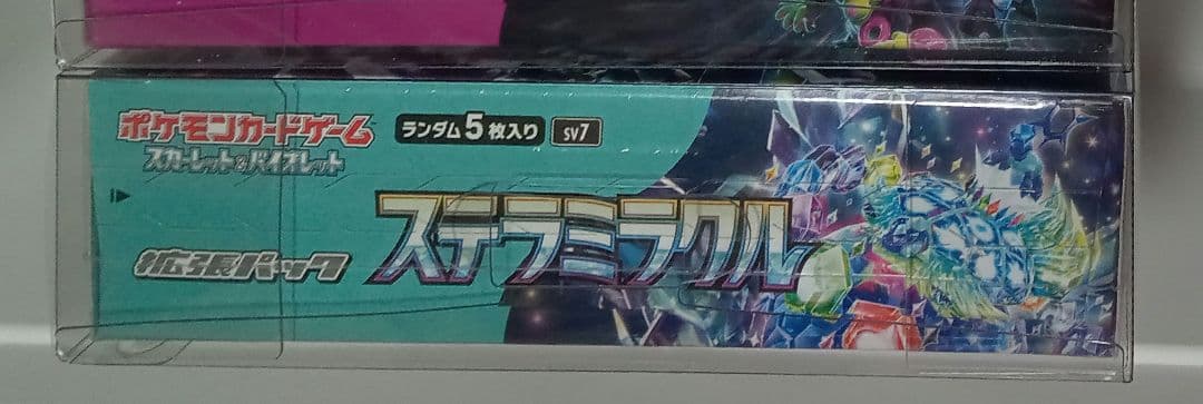 ステラミラクル 未開封BOX - メルカリ