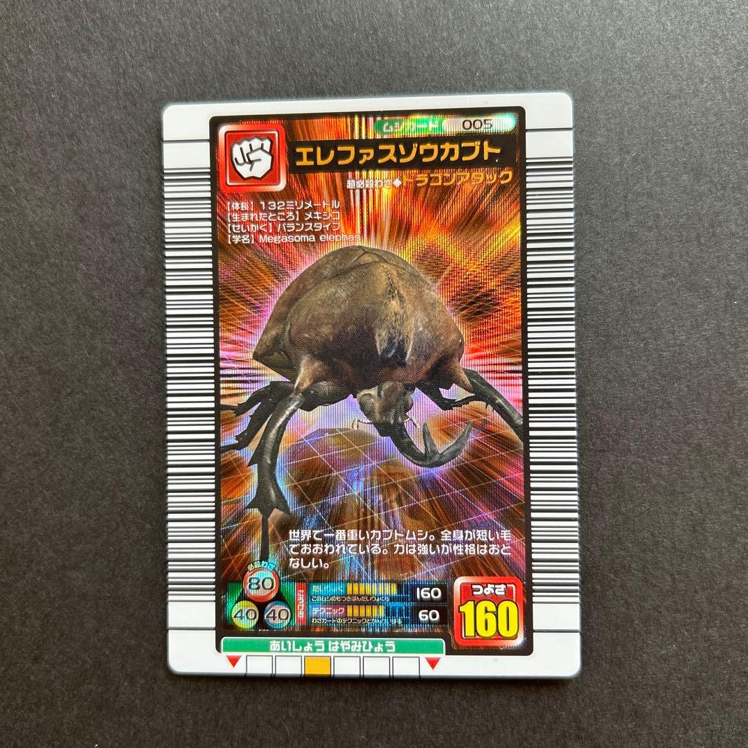 ムシキングエレファスゾウカブト - メルカリ