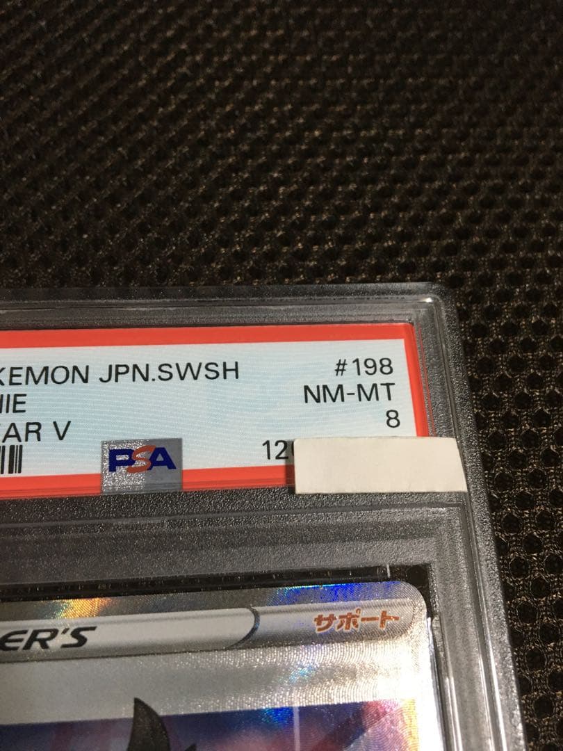 フォローで割引！ ポケモンカード PSA8 マリィ S4a SR D - メルカリ