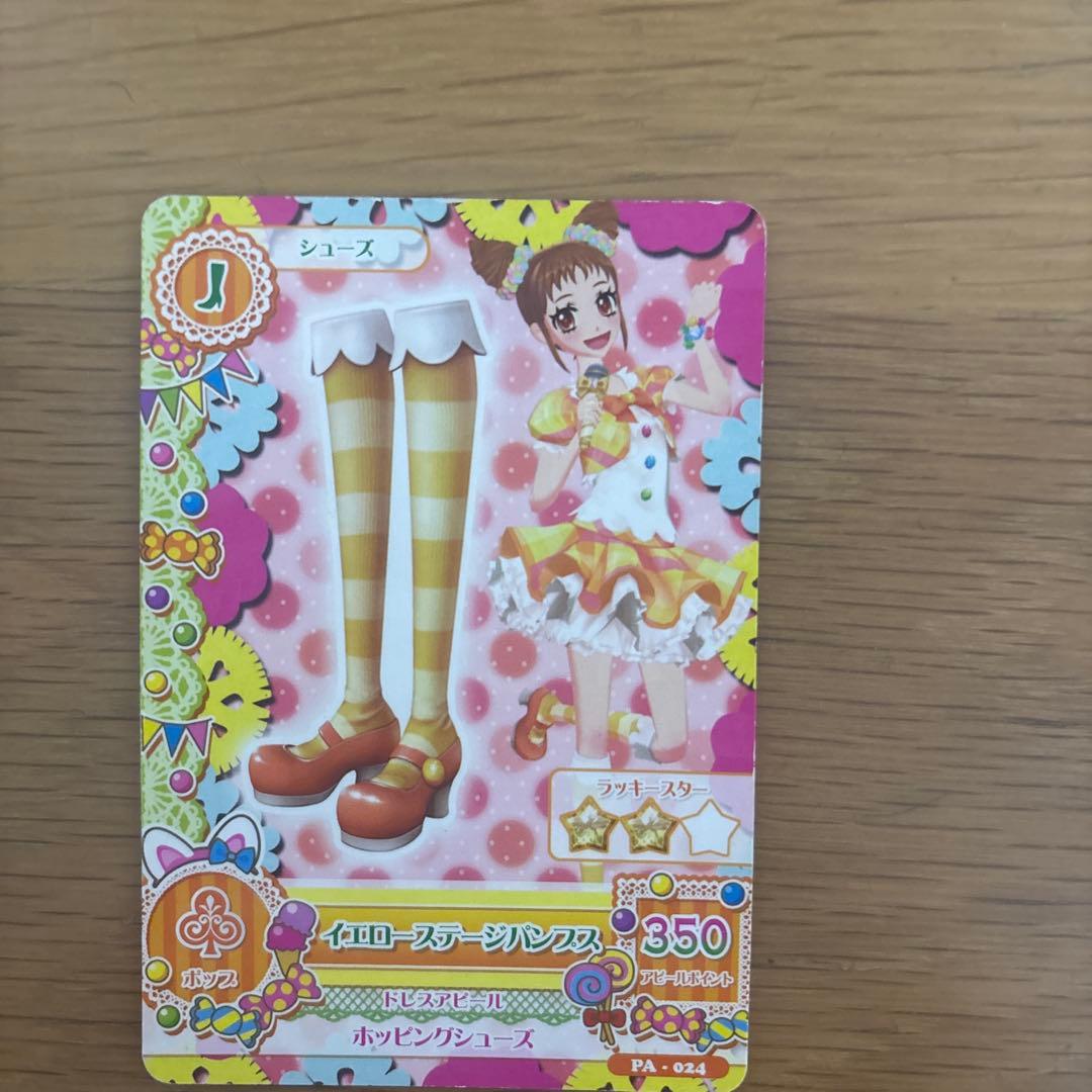 アイカツ イエローステージパンプス - メルカリ