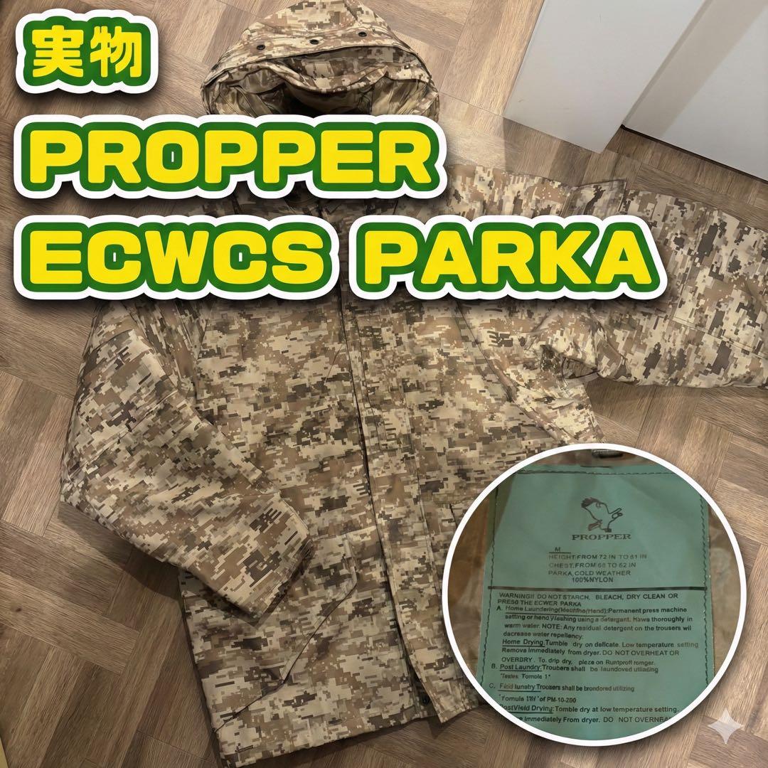 【実物】PROPPER ECWCS Gen2 デジタルデザート迷彩 Mサイズ