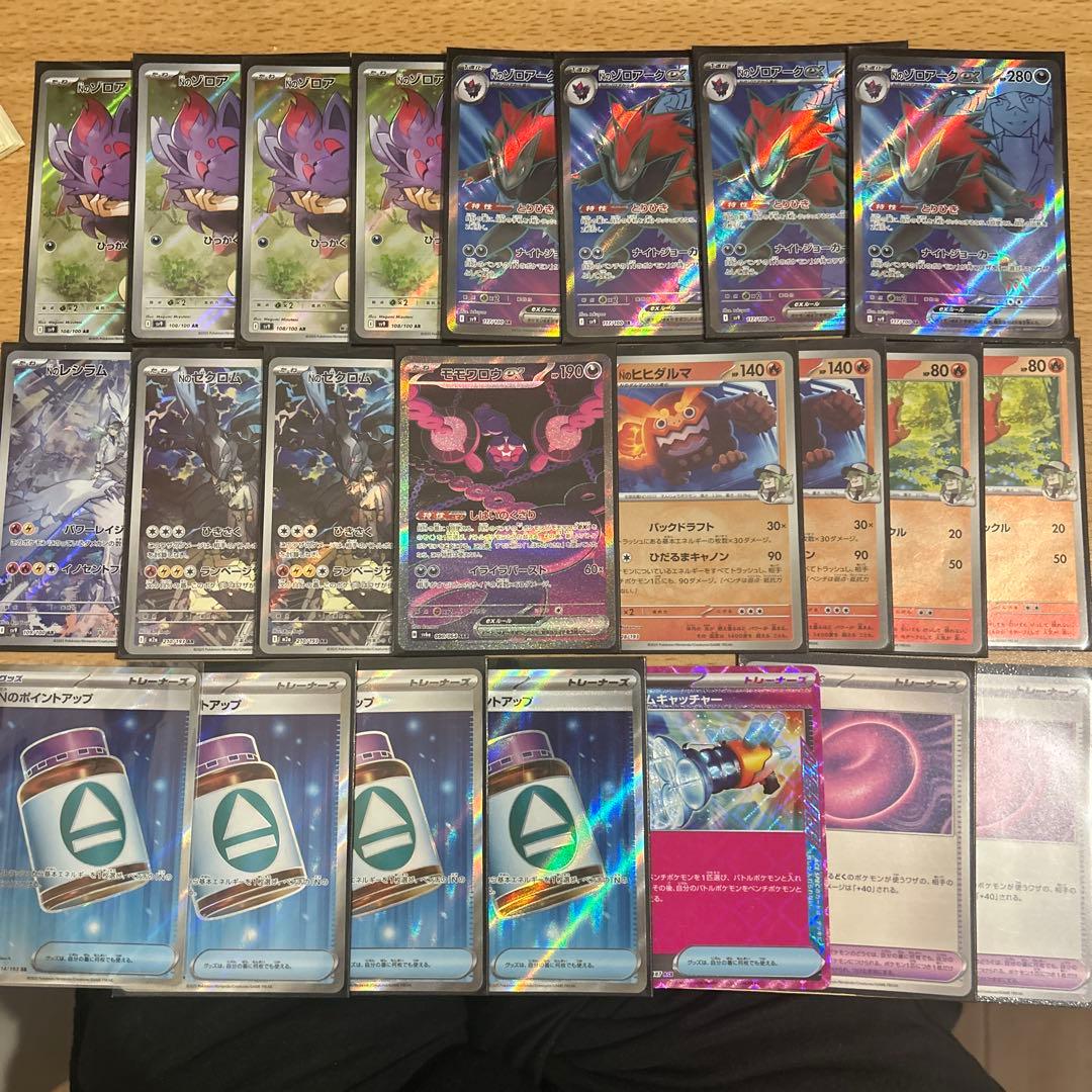 ポケモンカードセット Nのゾロアークexデッキパーツ　ゾロアゼクロムレシラム ポケモンカードセット Nのゾロアークexデッキパーツ ゾロア
