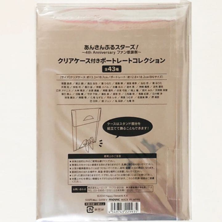 新品☆あんスタ☆流星隊【守沢千秋】ポートレートコレクション☆感謝祭