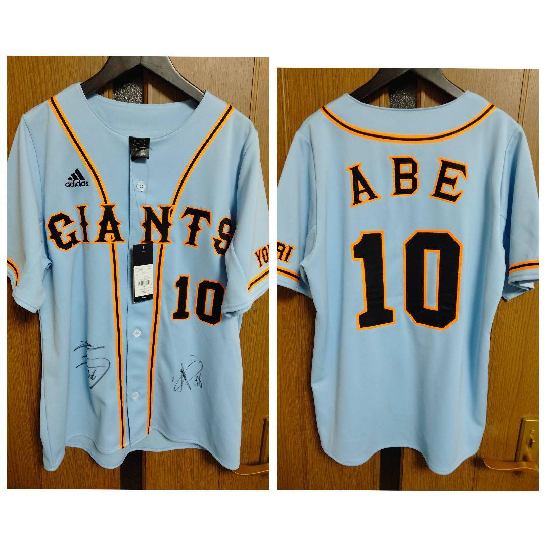 アディダス 巨人 阿部慎之助 他サイン入り刺繍ユニフォーム S 水色 紙