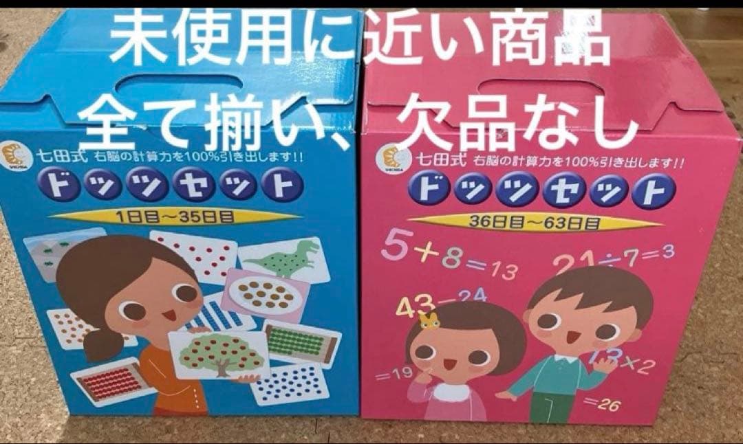 ドッツセット 専用出品　saku○moon＊様