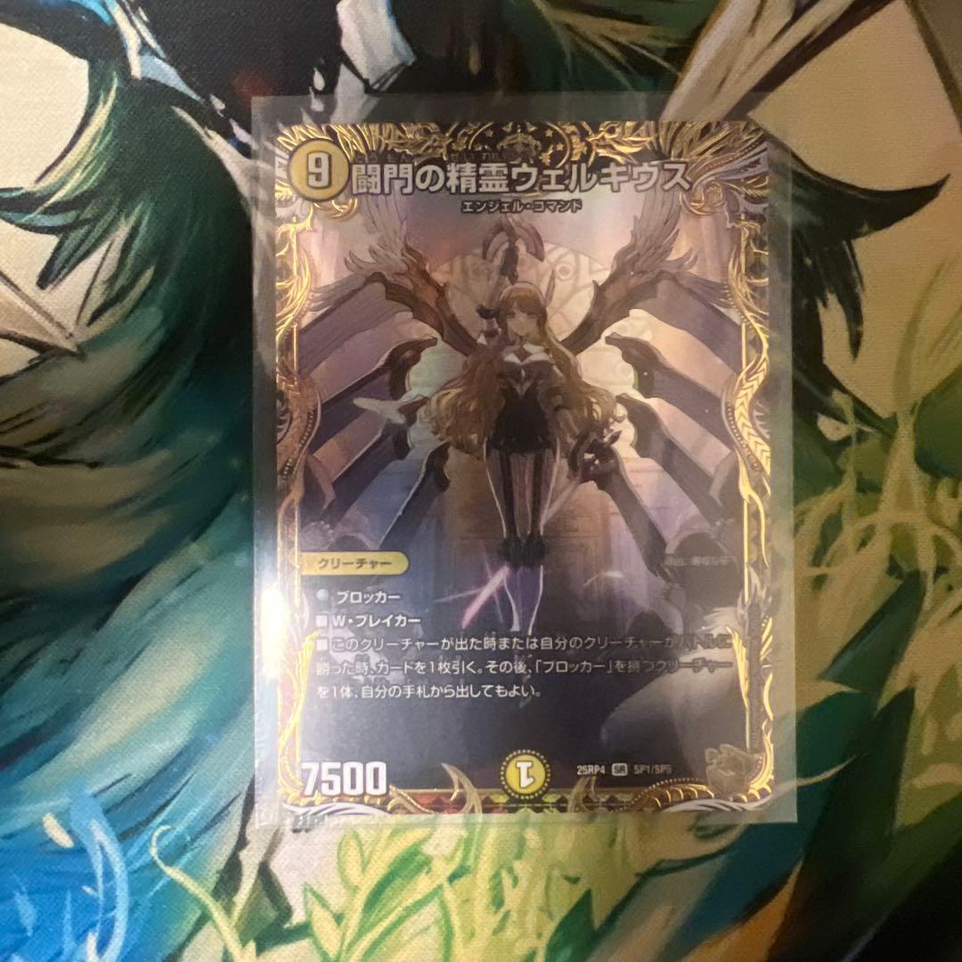 闘門の精霊ウェルキウス金トレジャー S115770731 - デュエルマスターズ