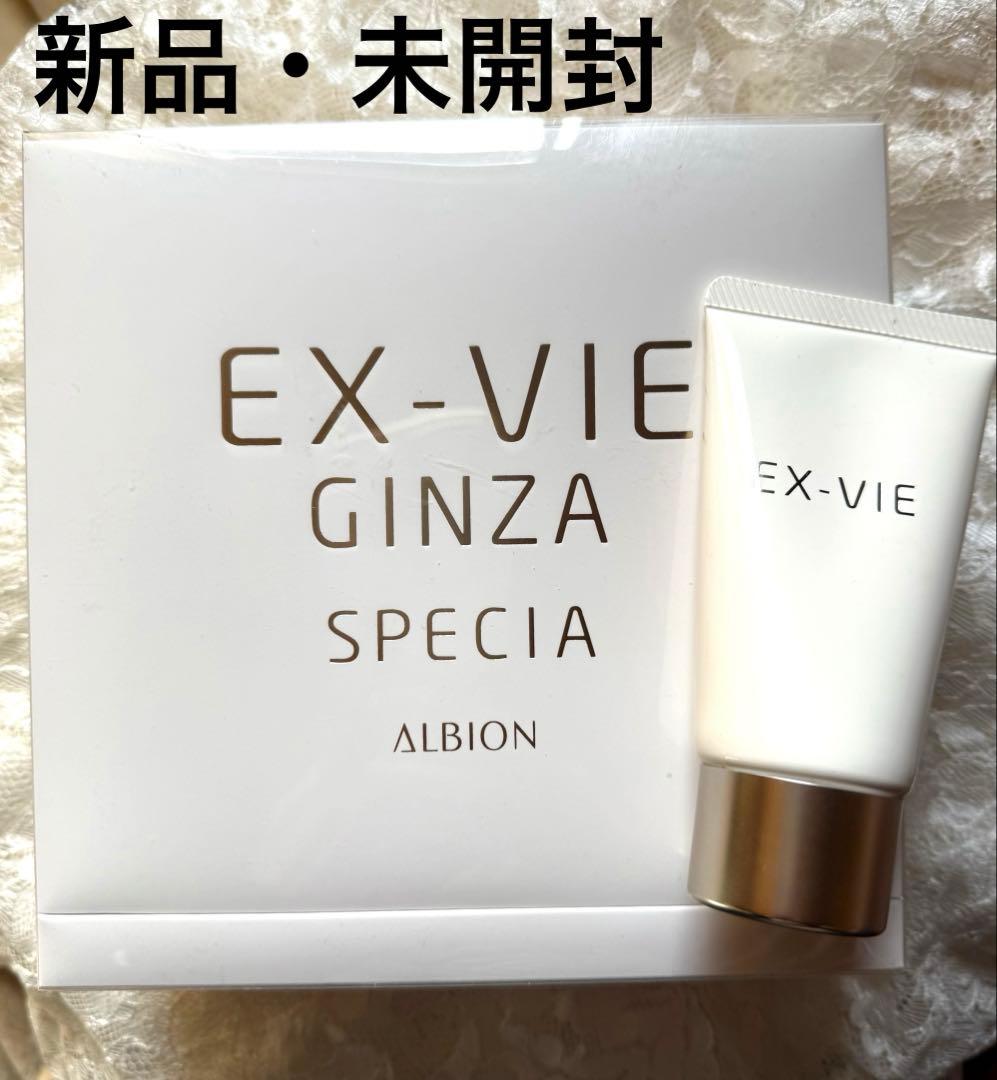 【新品】アルビオン ギンザスペシアリミテッドⅢ 限定セット&ハンドクリーム