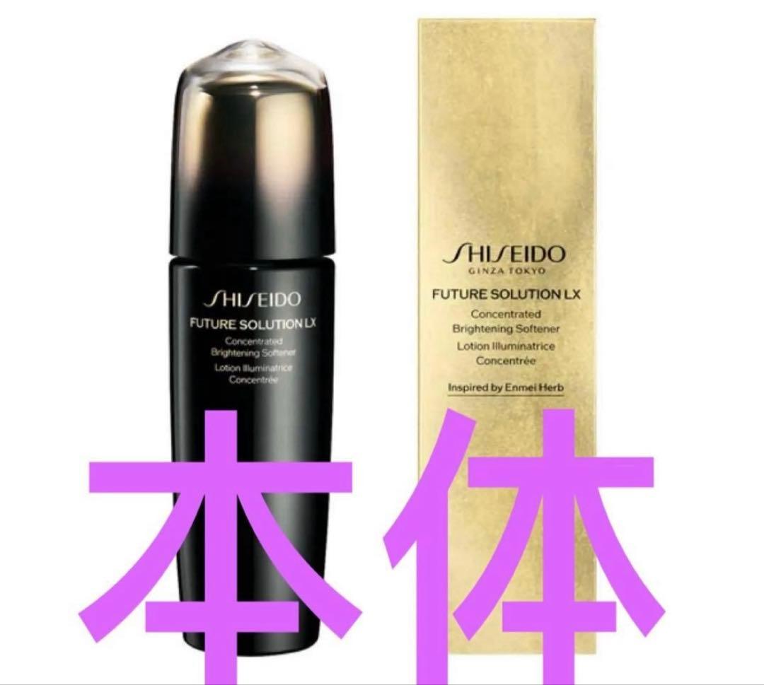 フューチャーソリューションLX コンセントレイティッド　ブライトニングソフナー
