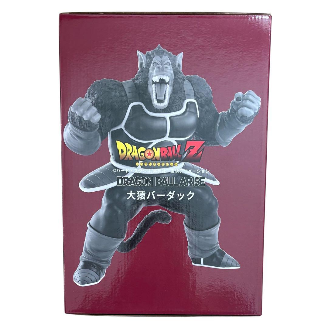 ドラゴンボール アライズ バーダック トーマ 大猿 サイヤ人 フィギュア
