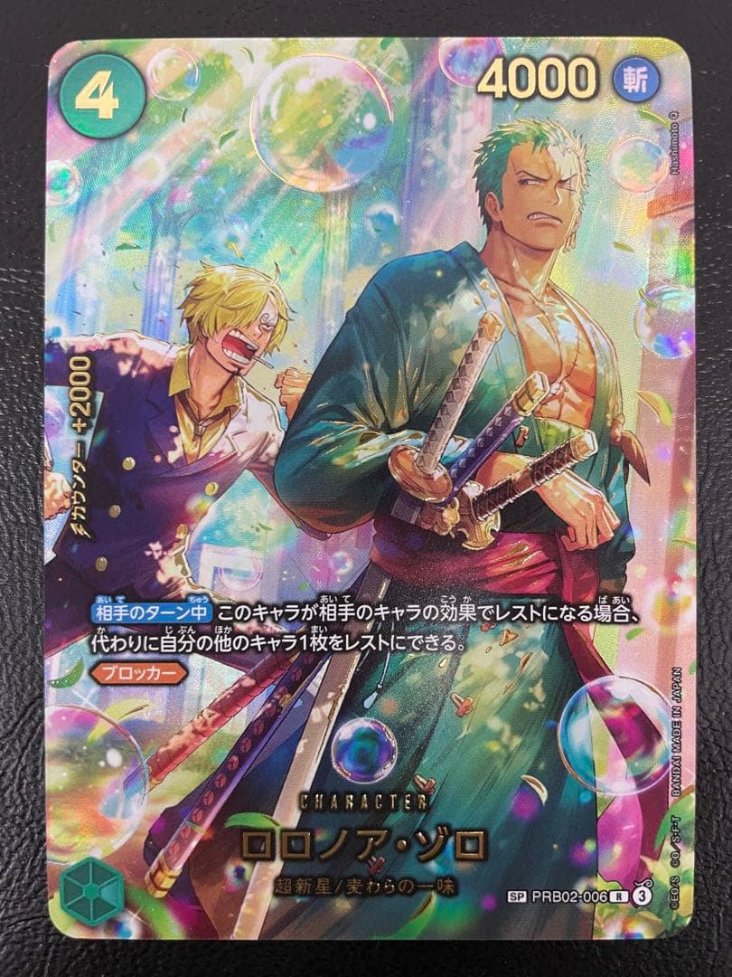 kncard81-2783 ロロノア・ゾロ SP Rパラレル PRB02-006 - メルカリ