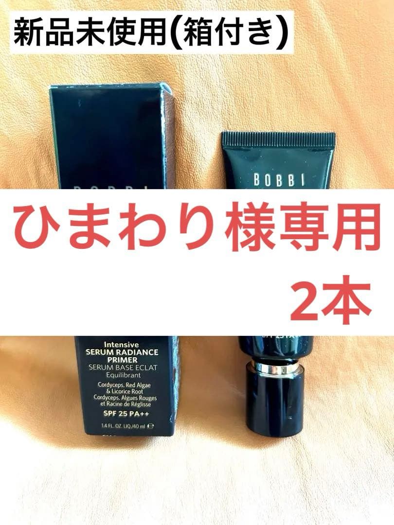 BOBBI BROWN(ボビィブラウン)インテンシブセラムラディアンスプライマー ボビイ ブラウン（BOBBI BROWN） インテンシブ セラム ラディアンス