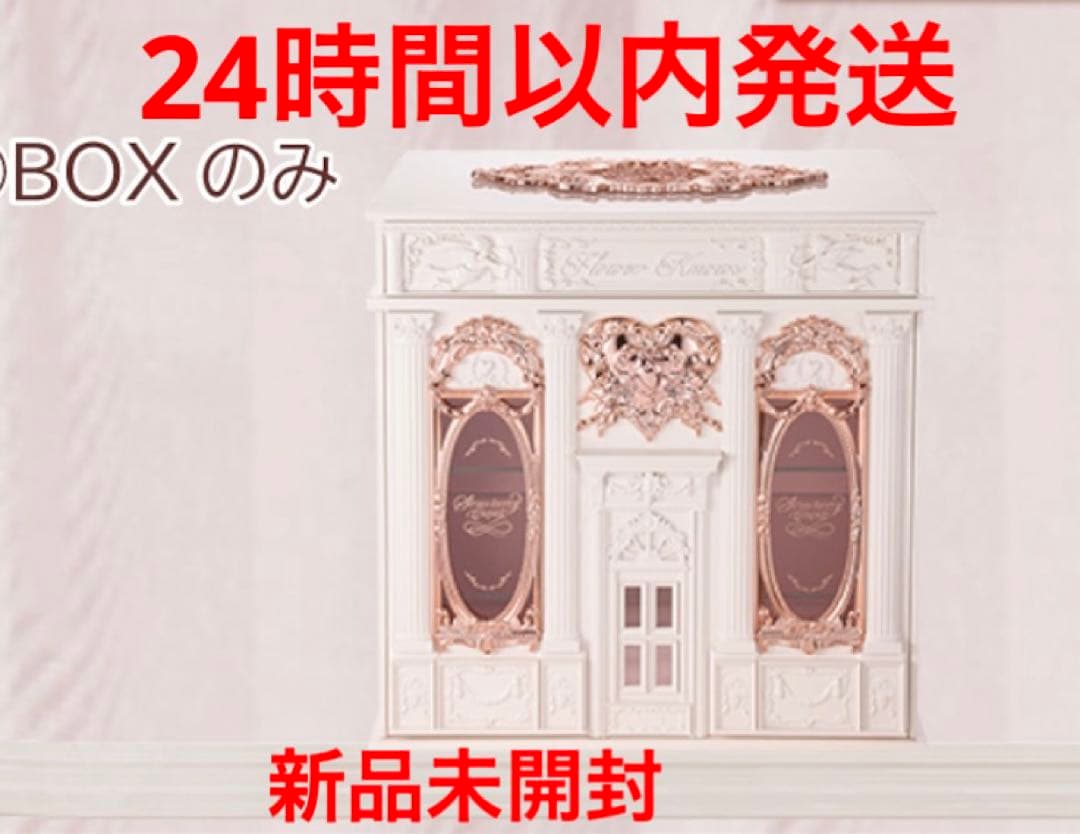 新作ボックス　フラワーノーズ　ストロベリーキューピットコレクション　ボックス