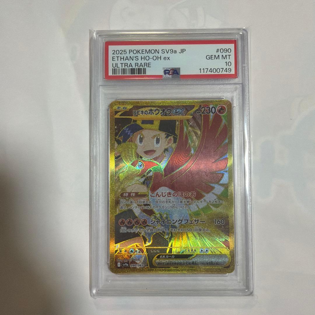 PSA10 イーブイ プロモ 245/SM-P GXスタートバトル