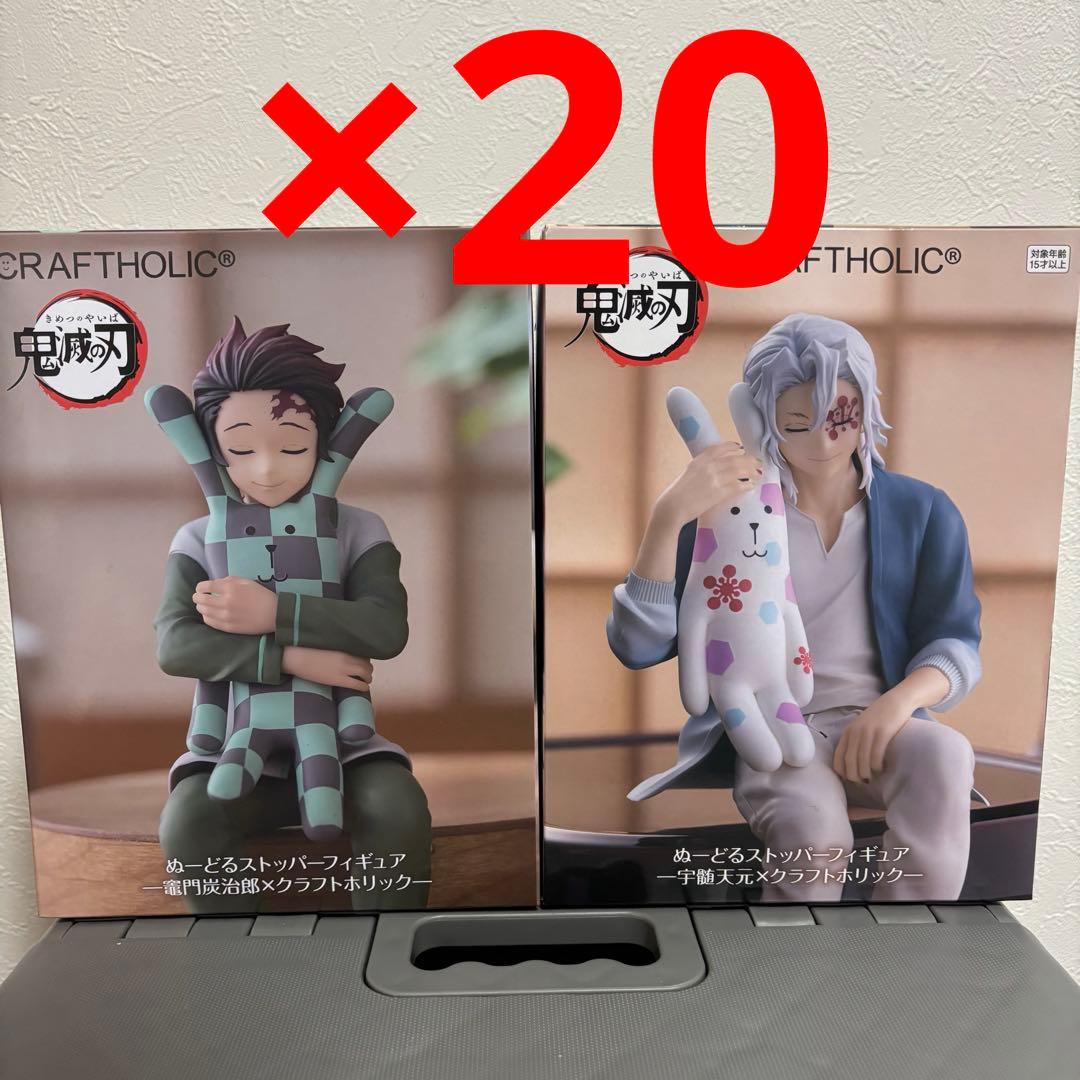 鬼滅の刃 ぬーどるストッパーフィギュア 40点セット 全国のラウンドワンに 鬼滅の刃の限定「ぬーどるストッパーフィギュア