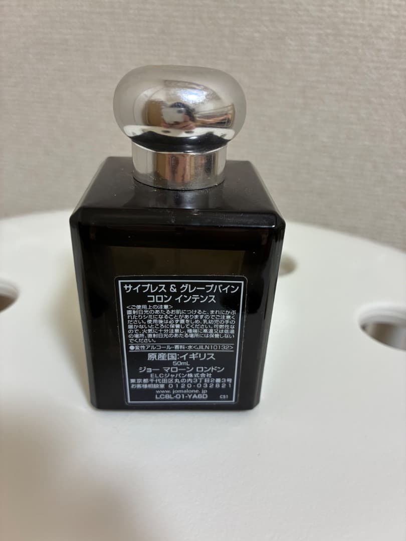 Jo Malone Cypress & Grapevine コロン