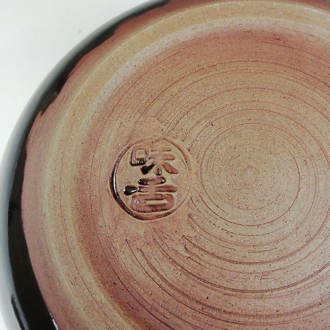 W38 建水 『曜変 建水』『味舌隆司 造』 共箱 茶道具