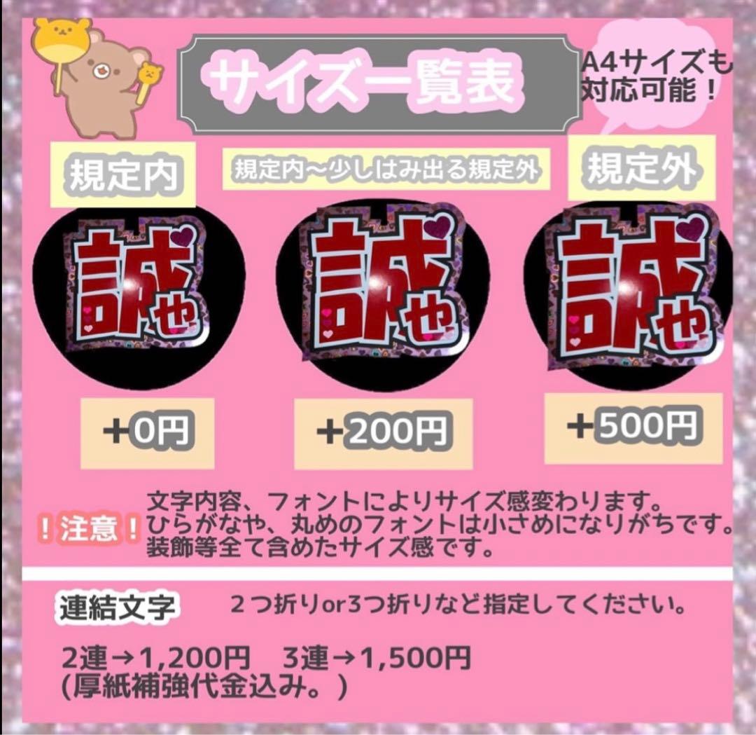 うちわ屋さんうちわ文字連結可能STARTO TOBE LDH JO1 など