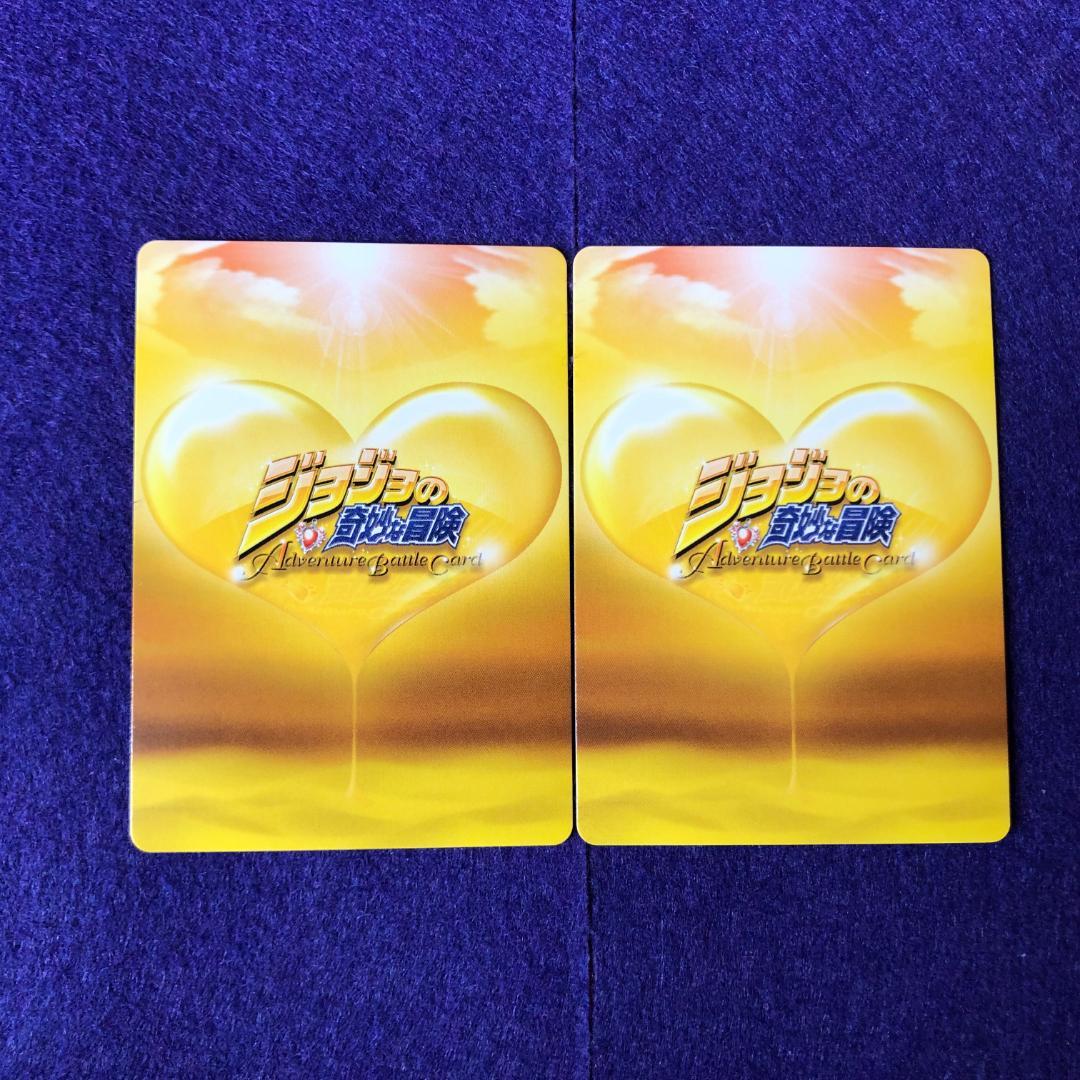 ∀ジョジョの奇妙な冒険ABC PR-017 疾走するジャイロ＆ジョニィ2枚