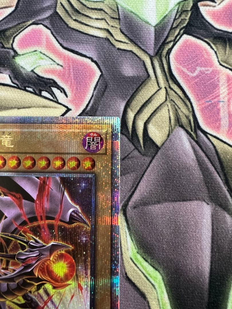 遊戯王 25th side:PRIDE 真紅眼の黒竜 スペシャルカード - メルカリ