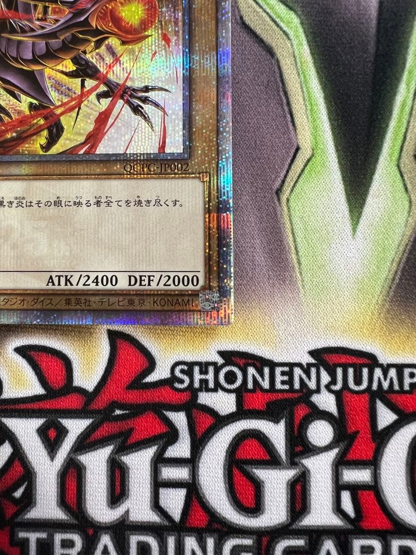 遊戯王 25th side:PRIDE 真紅眼の黒竜 スペシャルカード - メルカリ