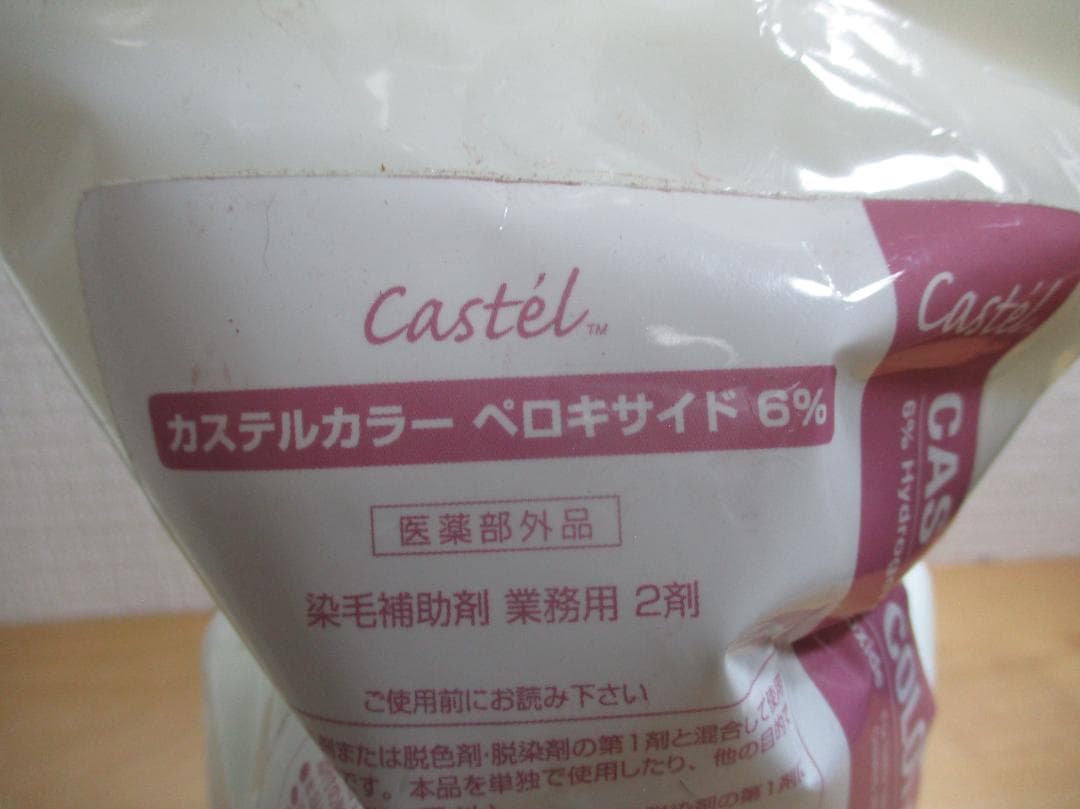 春ママ様専用 染毛剤 80g 90本 バラ対応条件有