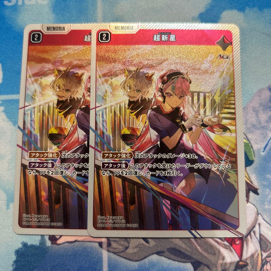 Xross Stars ルミナス・デイブレイク クロスタ 超新星 SR - メルカリ