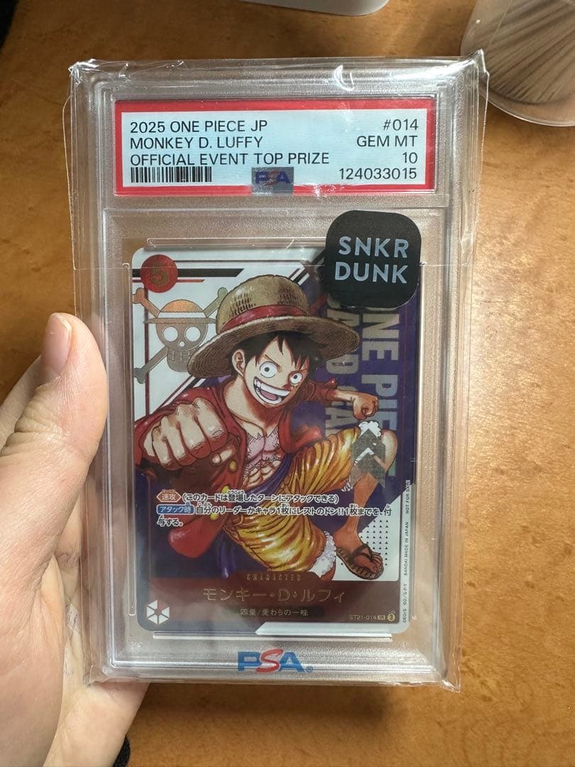 ワンピース カードゲーム 2025 ONE PIECE JP MONKEY D. LUFFY #014