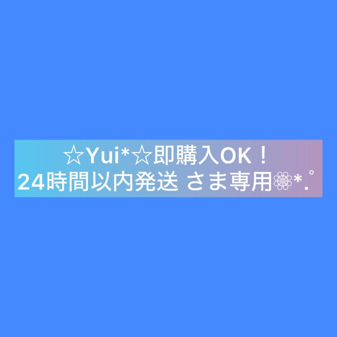☆Yui*☆即購入OK！24時間以内発送 さま専用ページ❁⃘*.゜ yui | 苺アフヌン🍓🎶 店舗のお祝いしてもらた、しあわせ🤍 なんか