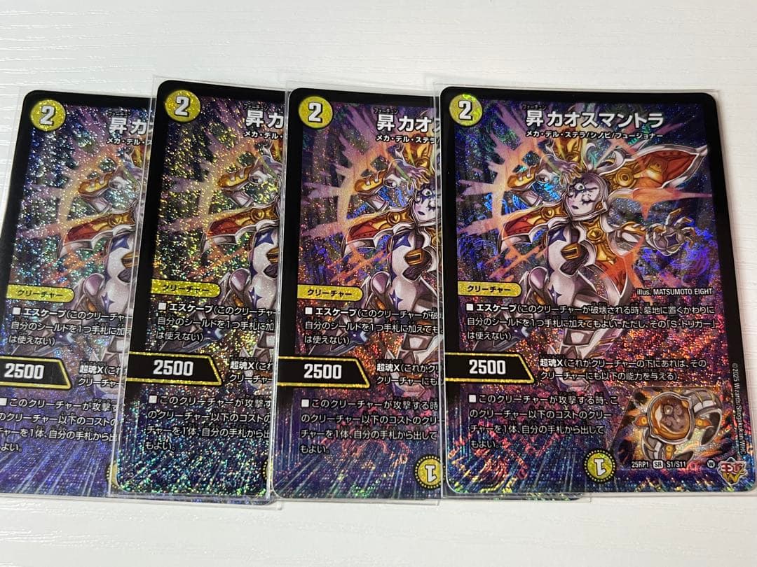 デュエルマスターズ　昇カオスマントラ　4枚セット