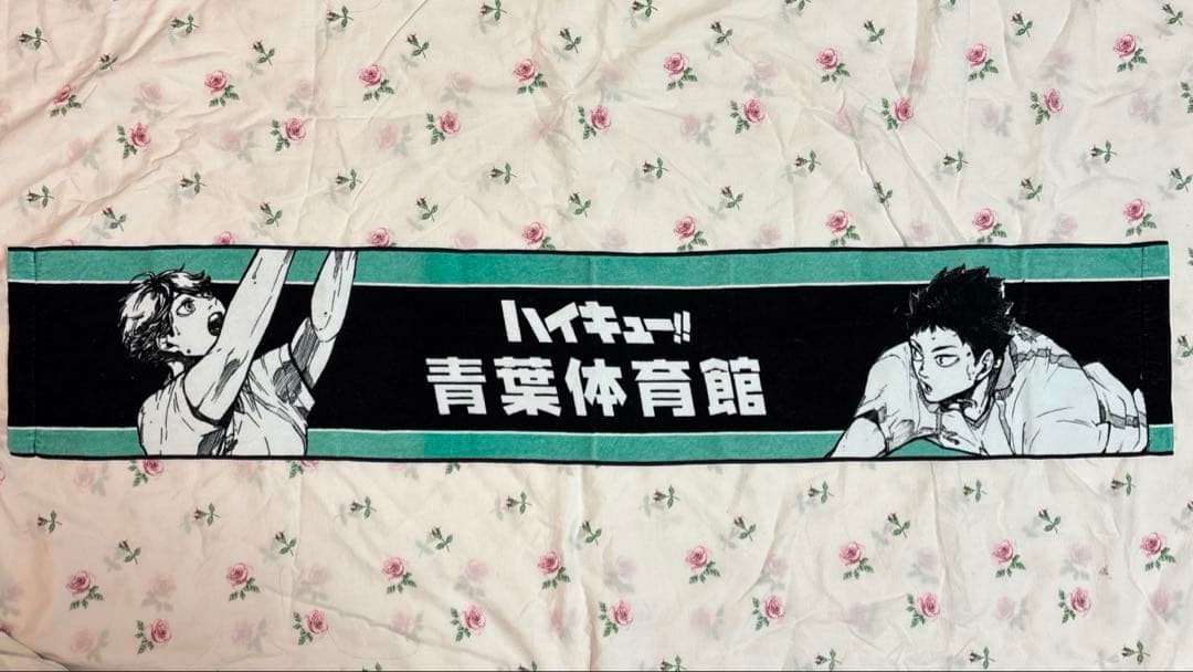 ハイキュー タオル 青葉城西 - メルカリ