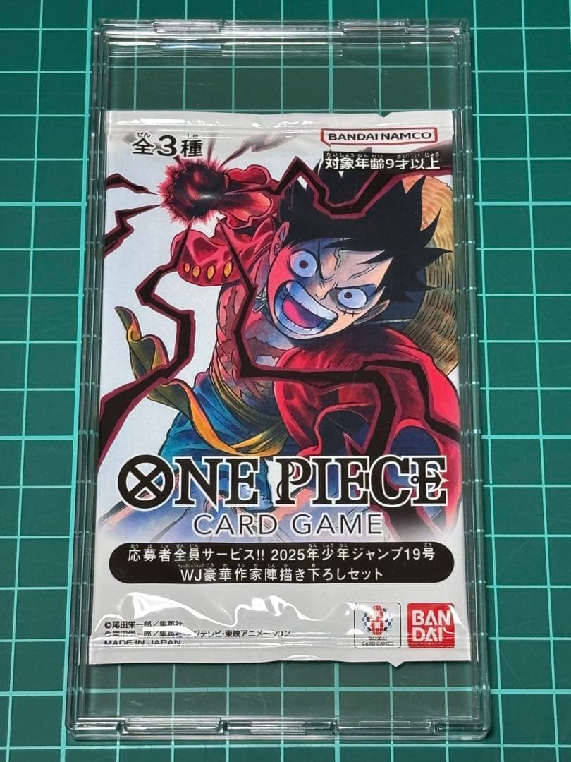 モンキー・D・ルフィ：少年ジャンプ 応募者全員サービス 2025年19号