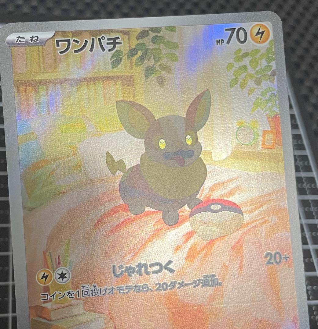 ポケモンカードゲームARまとめ売り5枚 フシギダネ等 - メルカリ