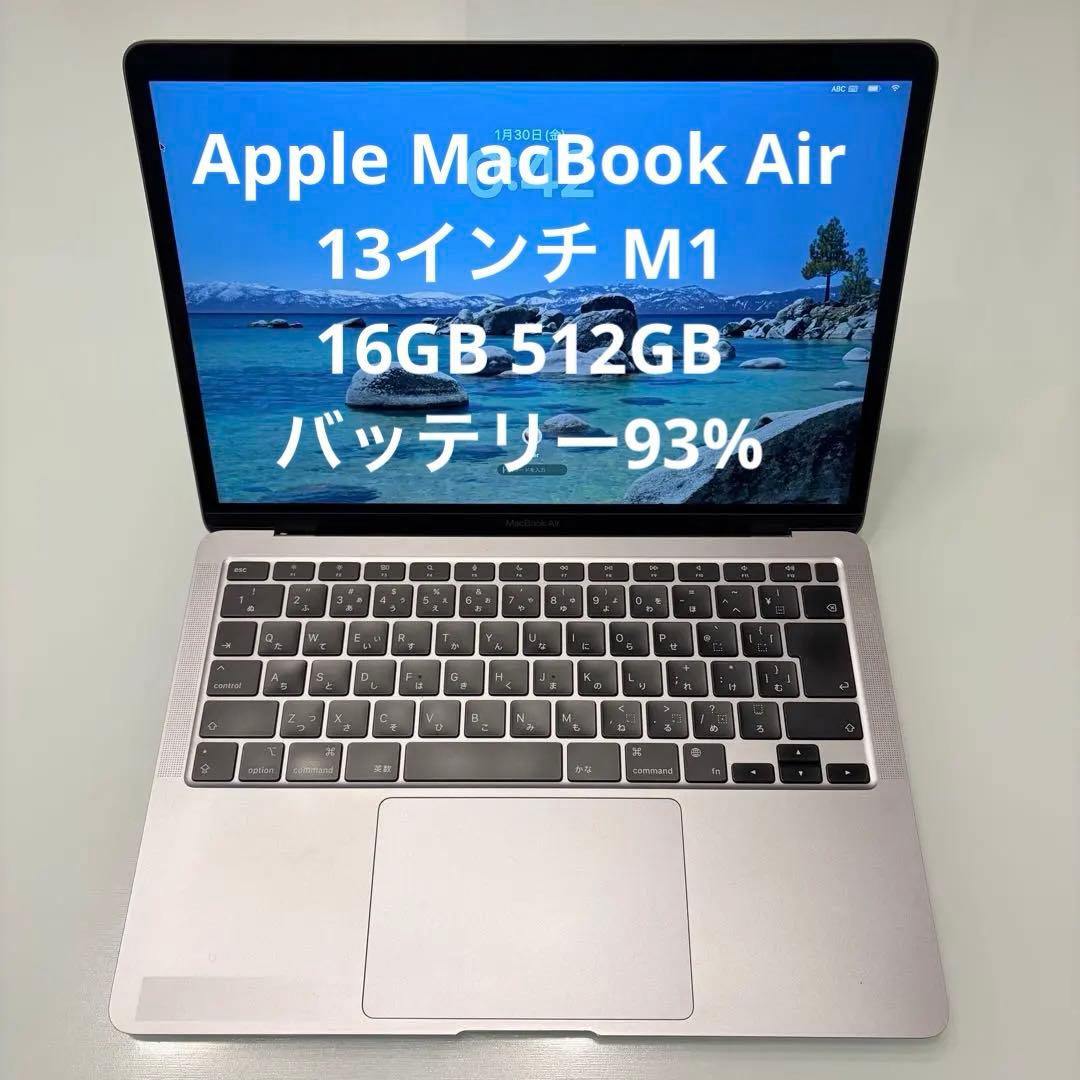 MacBook本体 Apple MacBook Air 13 M1 16GB 512GB 93%