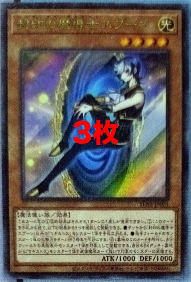 封印の魔導士スプーン 3枚 マギストス - メルカリ