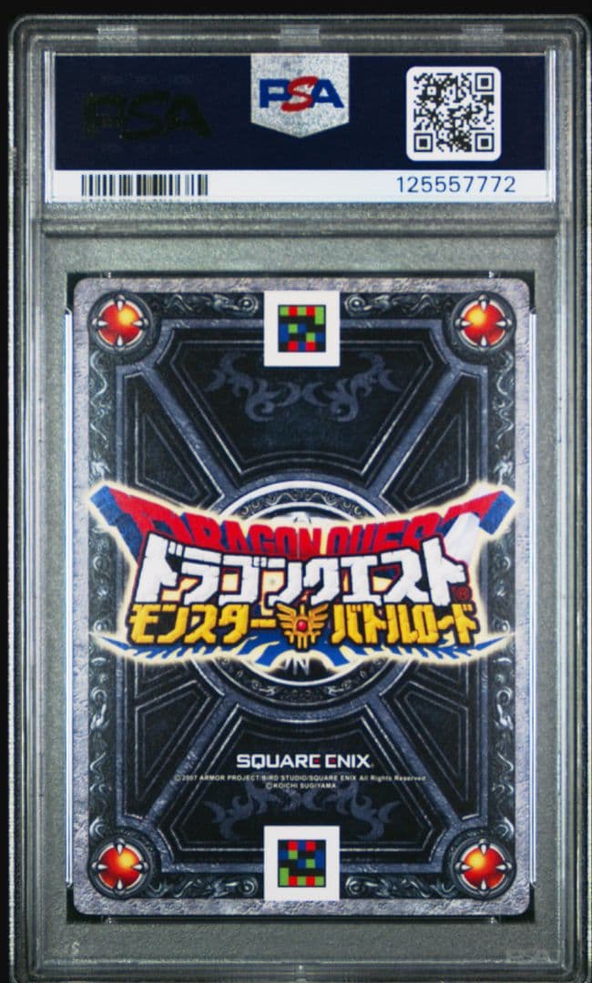 PSA 9 ドラクエ モンスター バトルロード 魔法使い ゼシカ ぱふぱふ