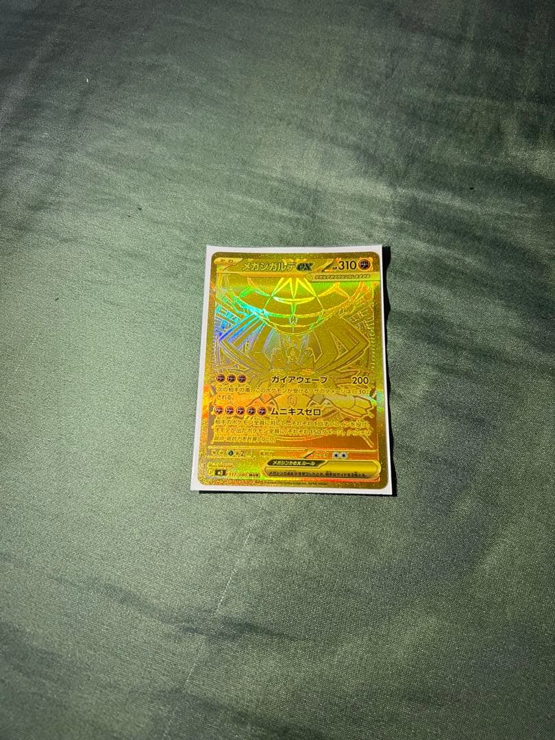 メガガルーラEX ゴールドレア 310HP メガガルーラEX ゴールドレア 310HP - メルカリ