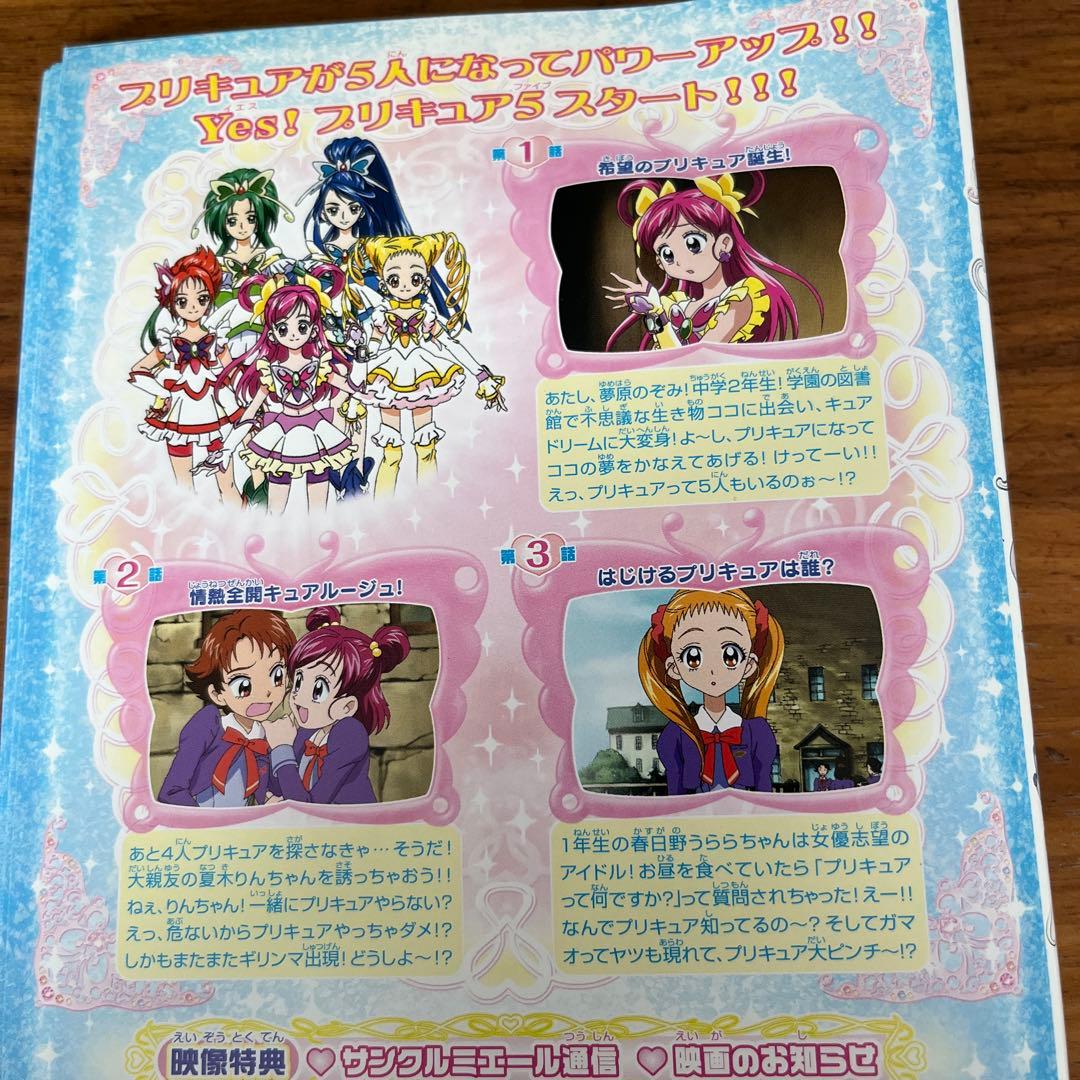 Yes!プリキュア5 DVD 全16巻 全巻セット - メルカリ