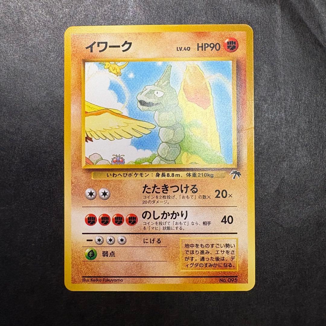 旧裏 イワーク 映画公開記念パック サザンアイランド - メルカリ