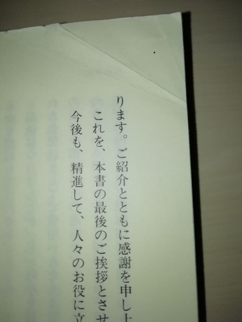 元祖」野菜スープ強健法 : ガン細胞も3日で消えた!? 立石和