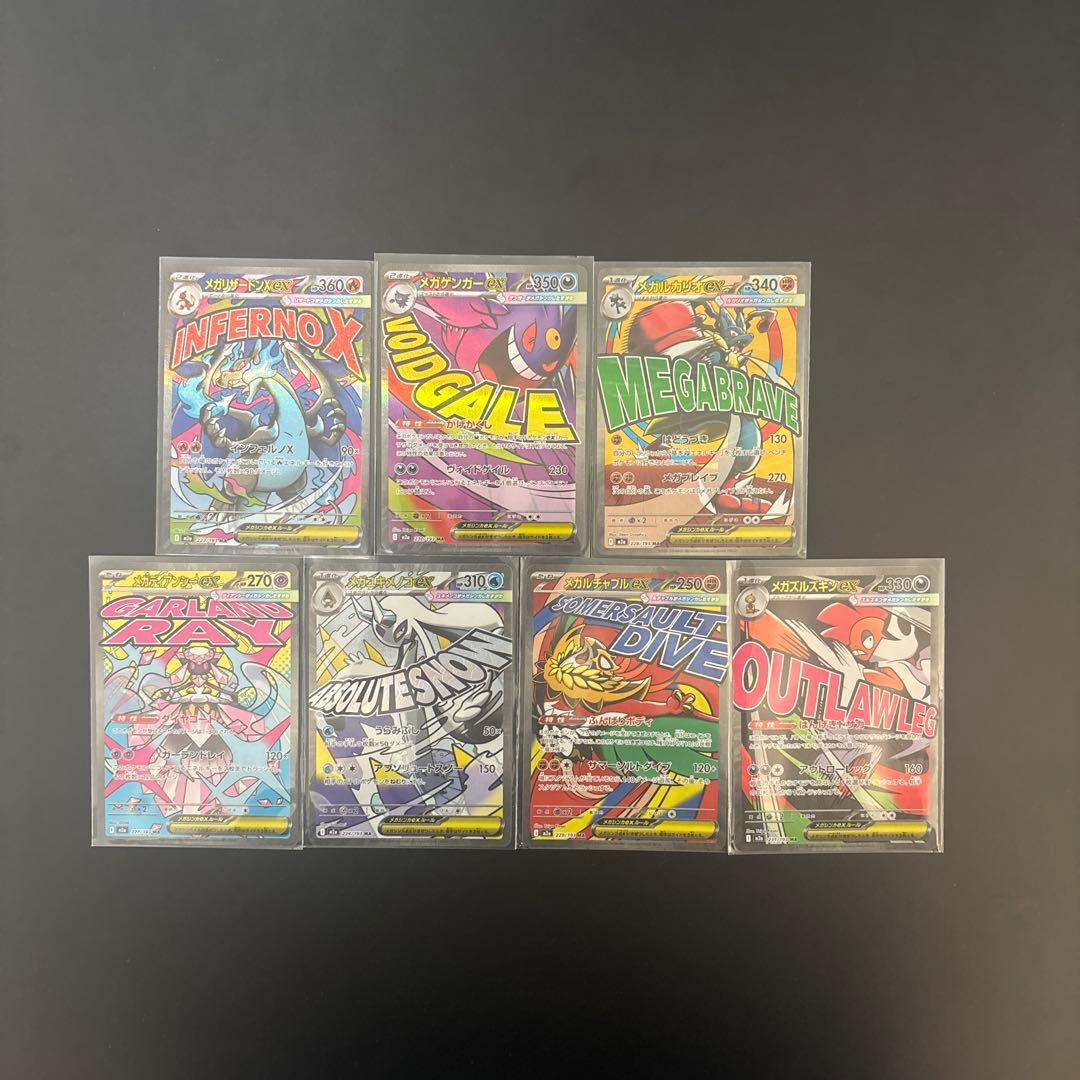 ポケモンカード メガドリームex MA まとめ売り