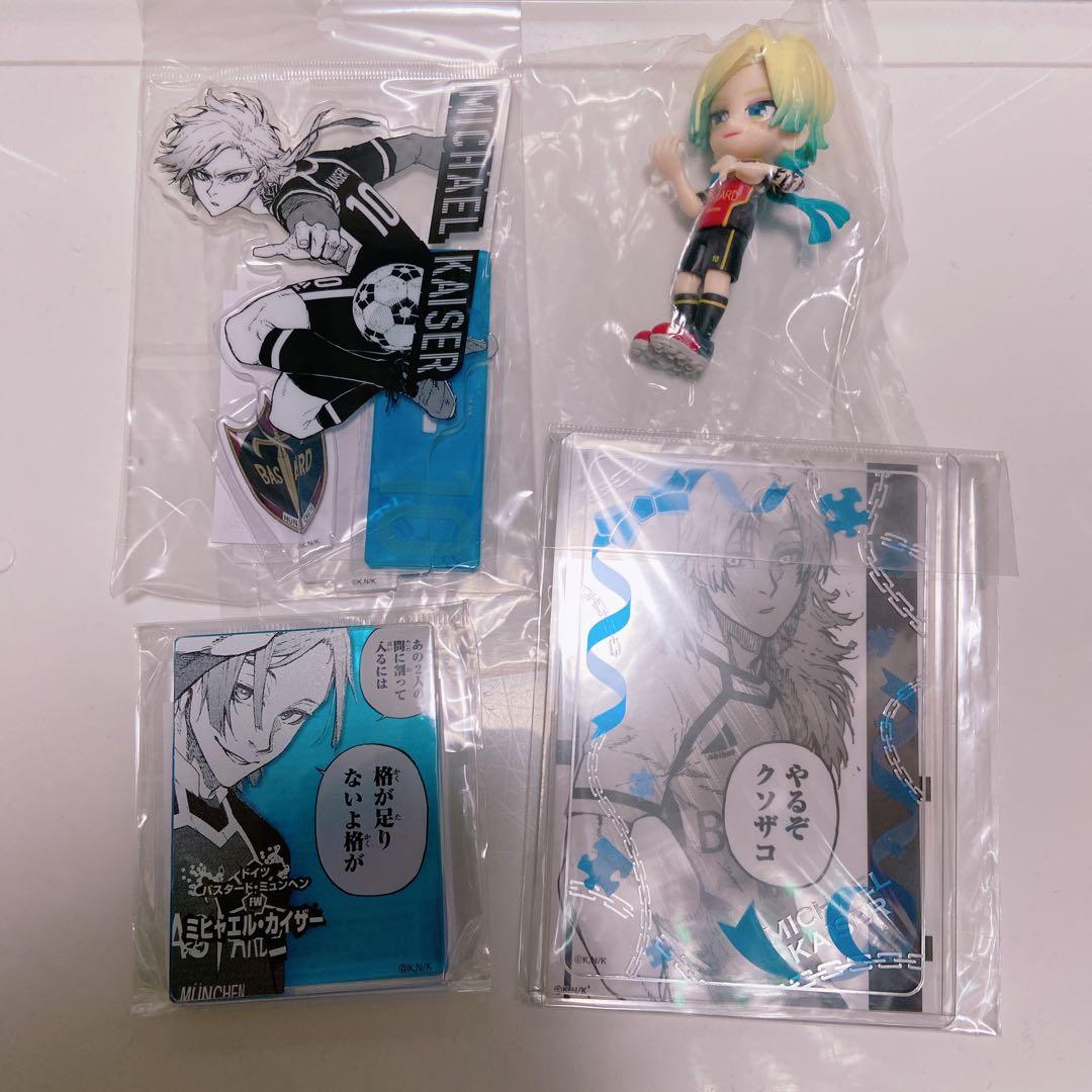 ブルーロック展　カイザー　セット