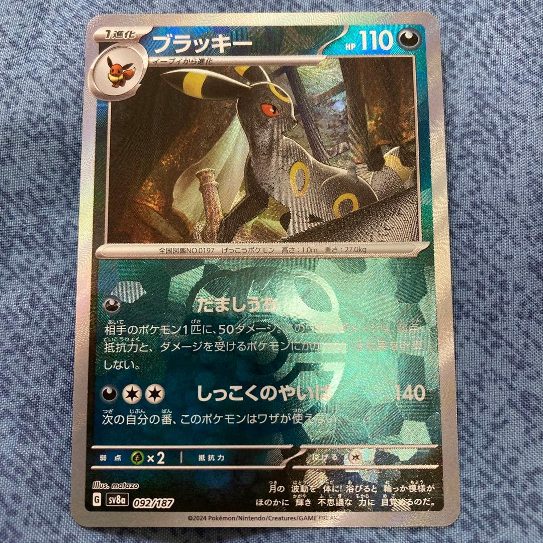 【新品未使用】ポケモンカード　ブラッキー　マスターボールミラー