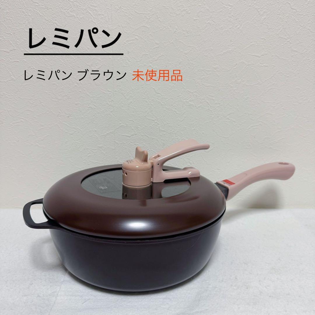 レミパン ブラウン