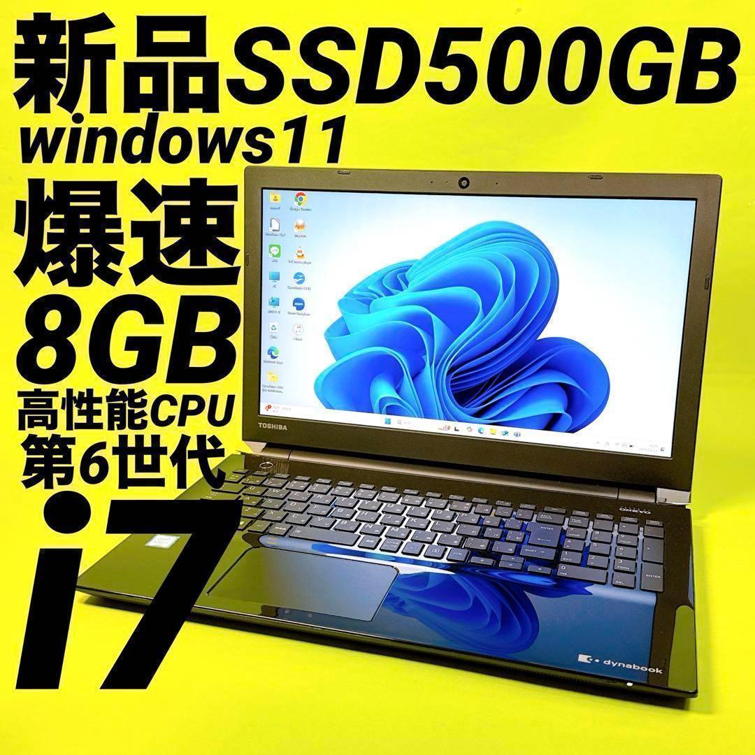 極速Core i7⭐️新品SSD windows11 ノートパソコン カメラ薄型