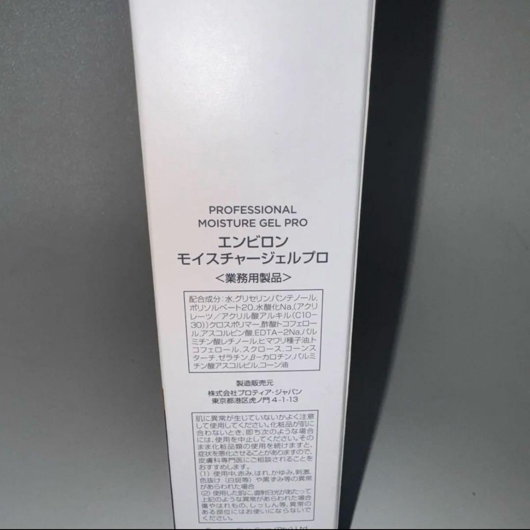 大容量！新品エンビロン ENVIRON モイスチャージェルプロ 業務用