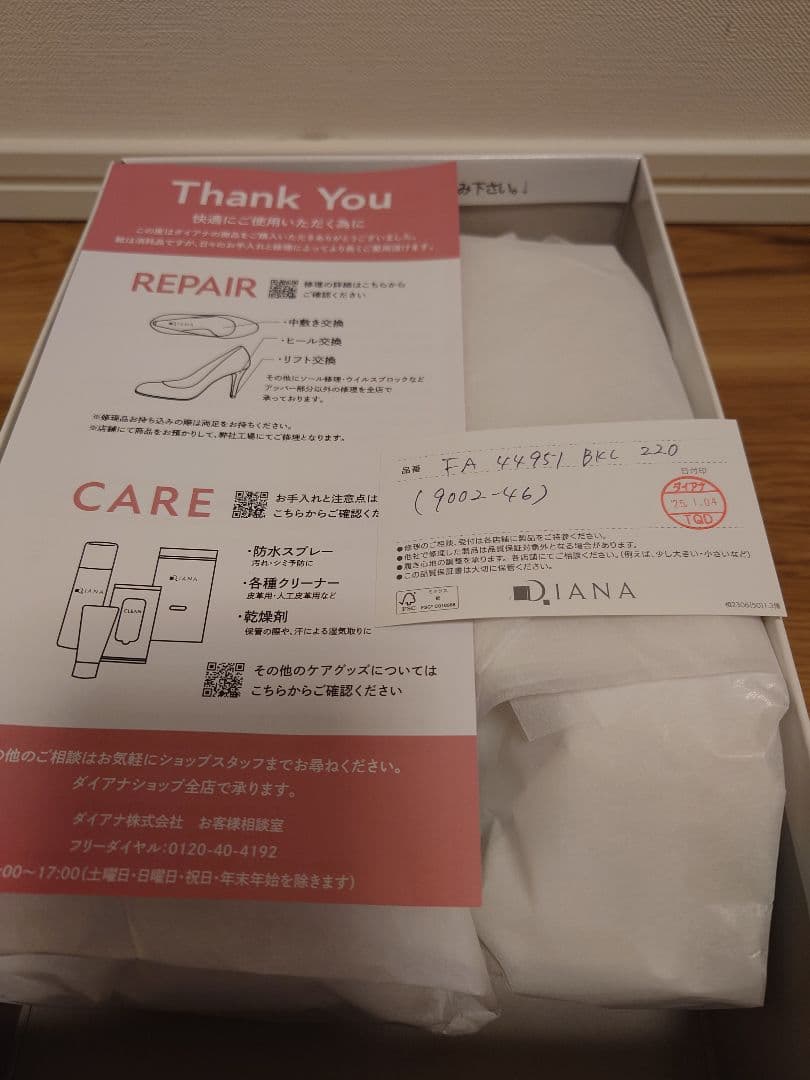 【美品】DIANA タッセル付き黒レザー厚底ローファー 22.0cm