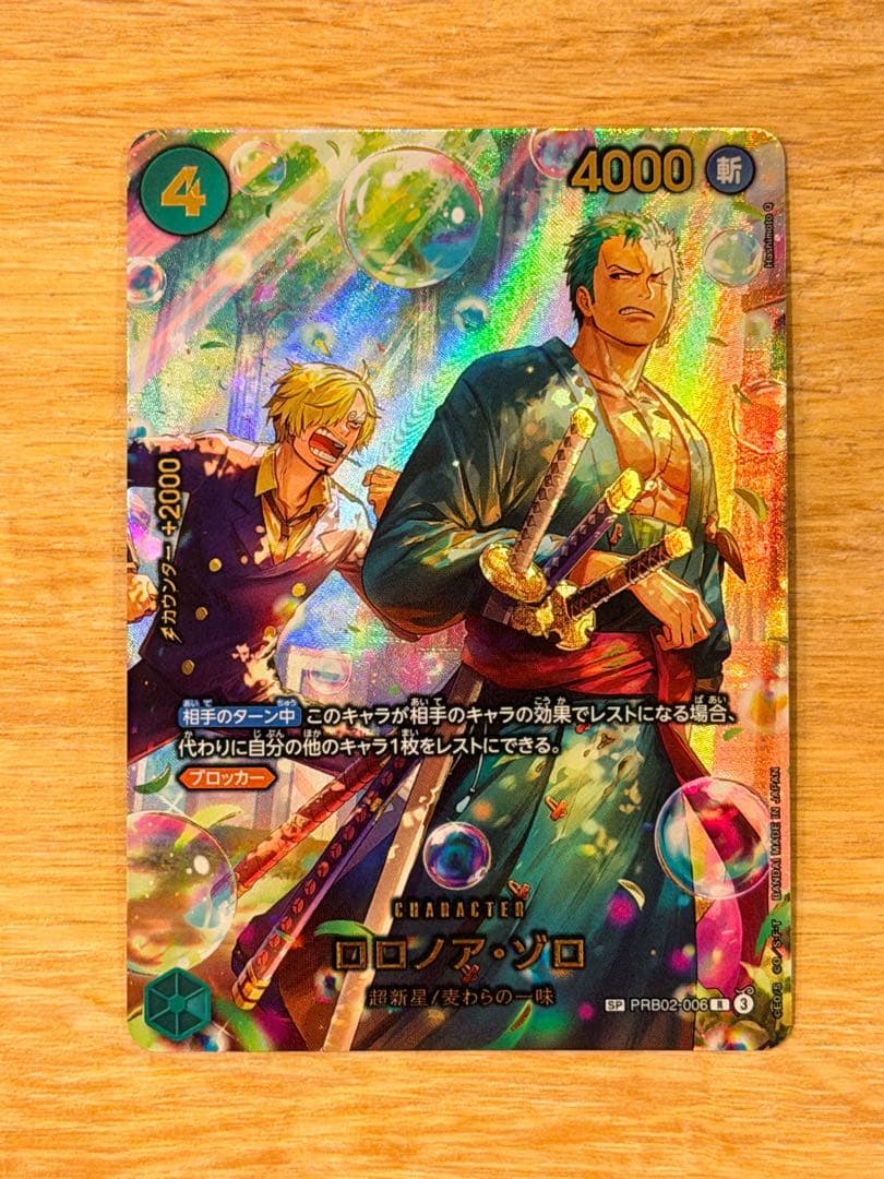 ど*ら様 ロロノア・ゾロ R-SPC PRB02-006 PRB-02 レア】ロロノア・ゾロ PRB02-006 - マナソース