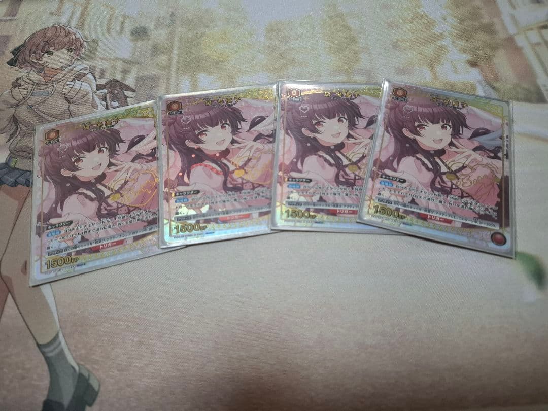 黛冬優子 パラレル 4枚セット