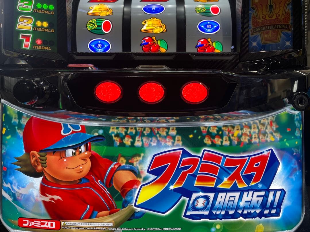 パチスロ実機　Sファミスタ回胴版FB 2026年最新】ファミスタ回胴版 実機の人気アイテム - メルカリ